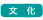 語学